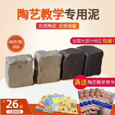 Shiwan soft clay clay students handmade pottery diy teaching Clay Clay Clay Clay Clay tools set free of burning mud