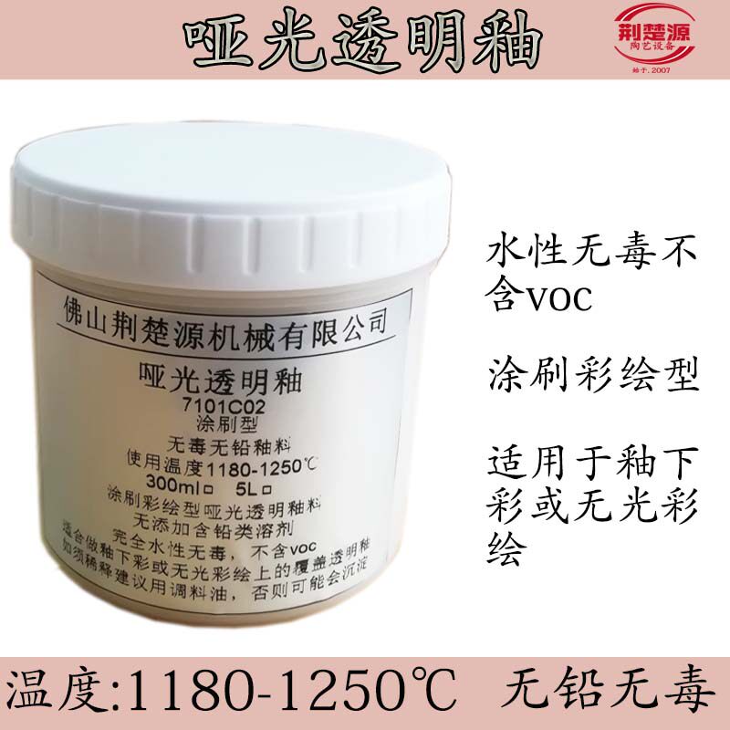 Jingchu Source Hand-painted Flower Pot Effect Glazes Brushed Glaze Matt Glazed Matt Matt Wax Grease Glossy Glazed Glaze Transparent Glaze Material