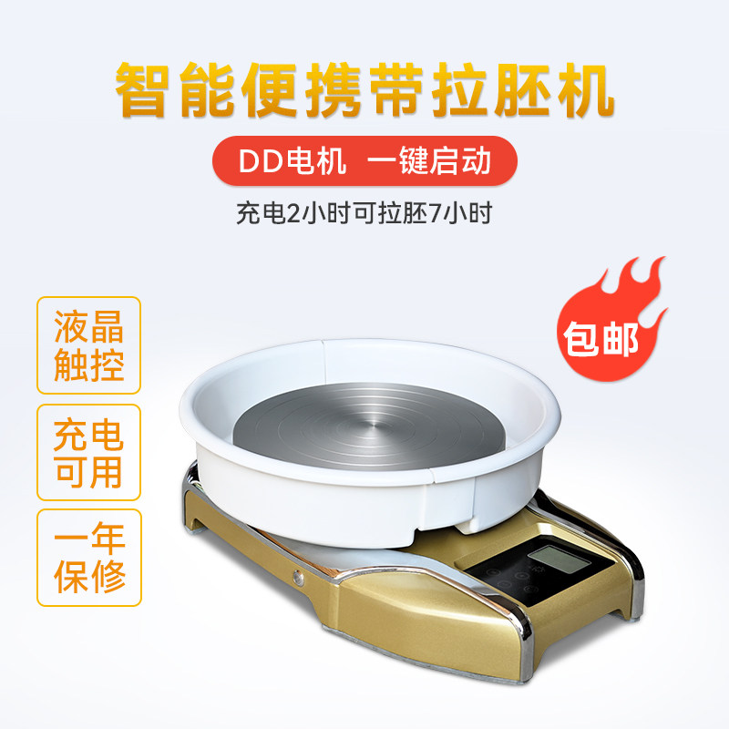 Jingchu Source Charging Platform Lablank Machine Waterproof Professional Portable Pottery ceramic Adult children naughty rasblank machine