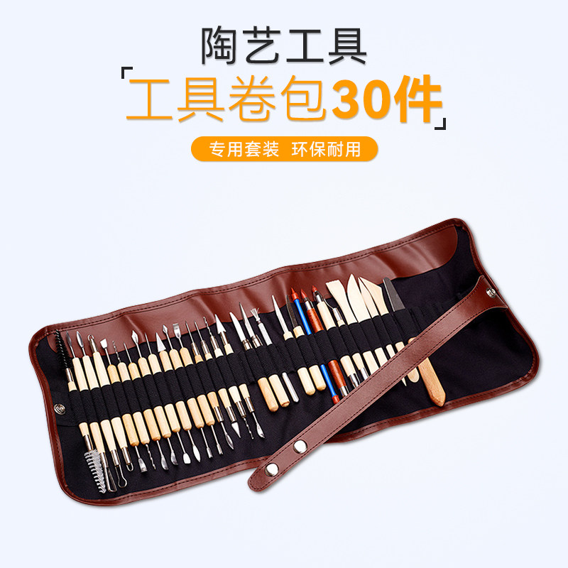 30 pieces of pottery tools curly pottery Pottery Sculpture adobe adobe tools suit teaching special pottery tools