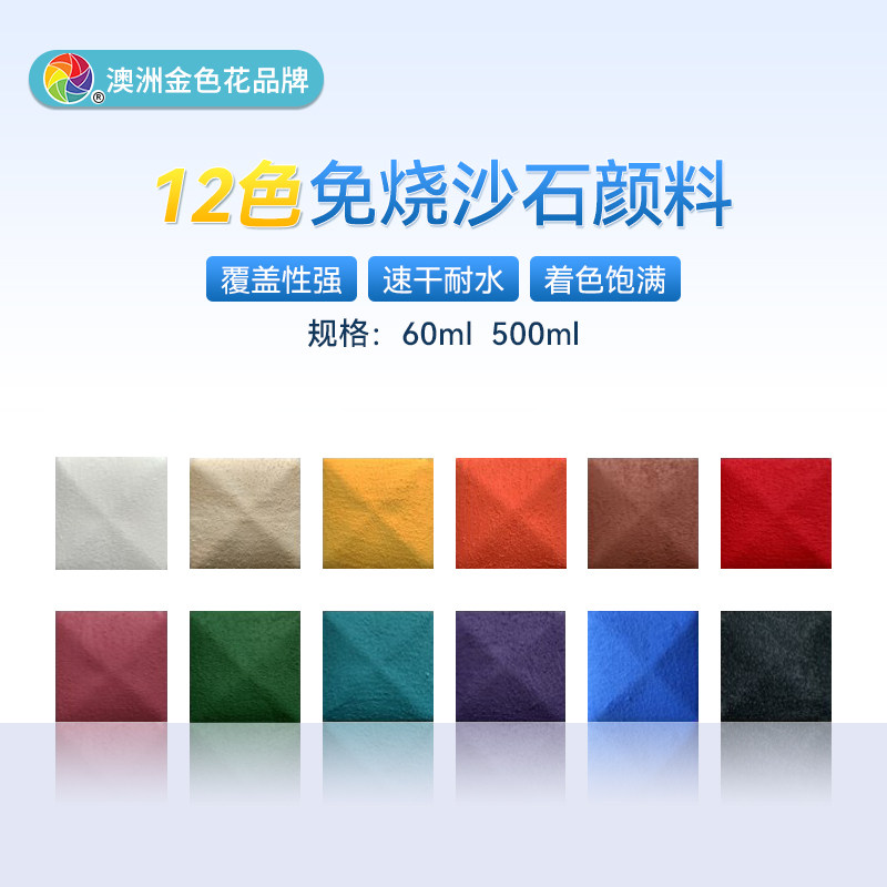 Jingchu source golden flower glazed material DS free of burning sand and stone pigment glaze free of burning pottery ceramic pigment billet DIY