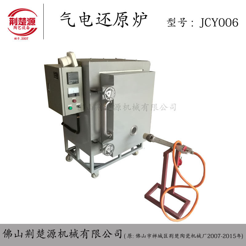 Foshan Shiwan Tao Du (JCY006) JCY006 Pneumatic and Electric Reduction Furnace specialized experimental furnace