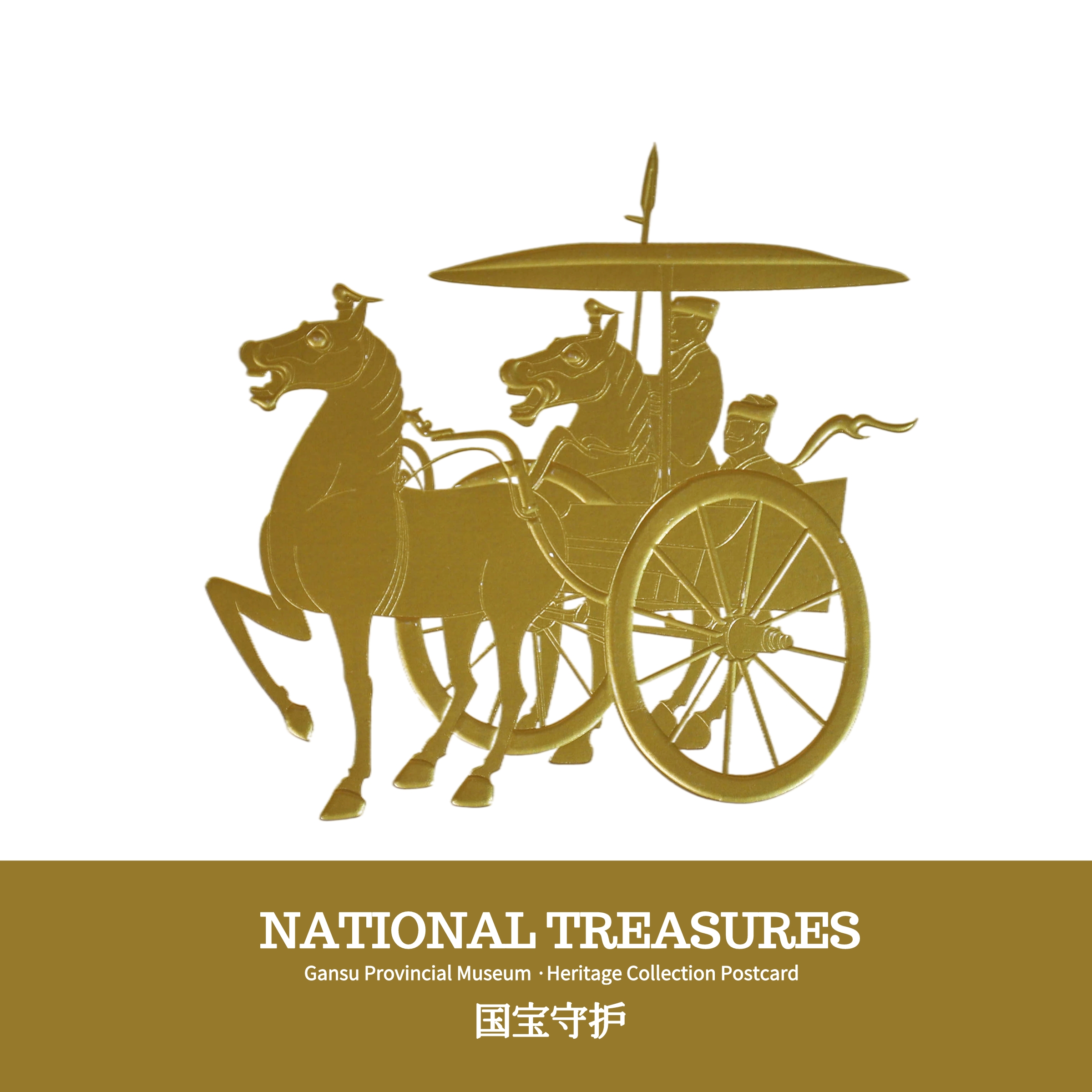 National Treasure Guard Bronzed Gold Postcard Collection Envelope Letter Paper Suit Memorial Gift Card Gansu Provincial Museum Ventron