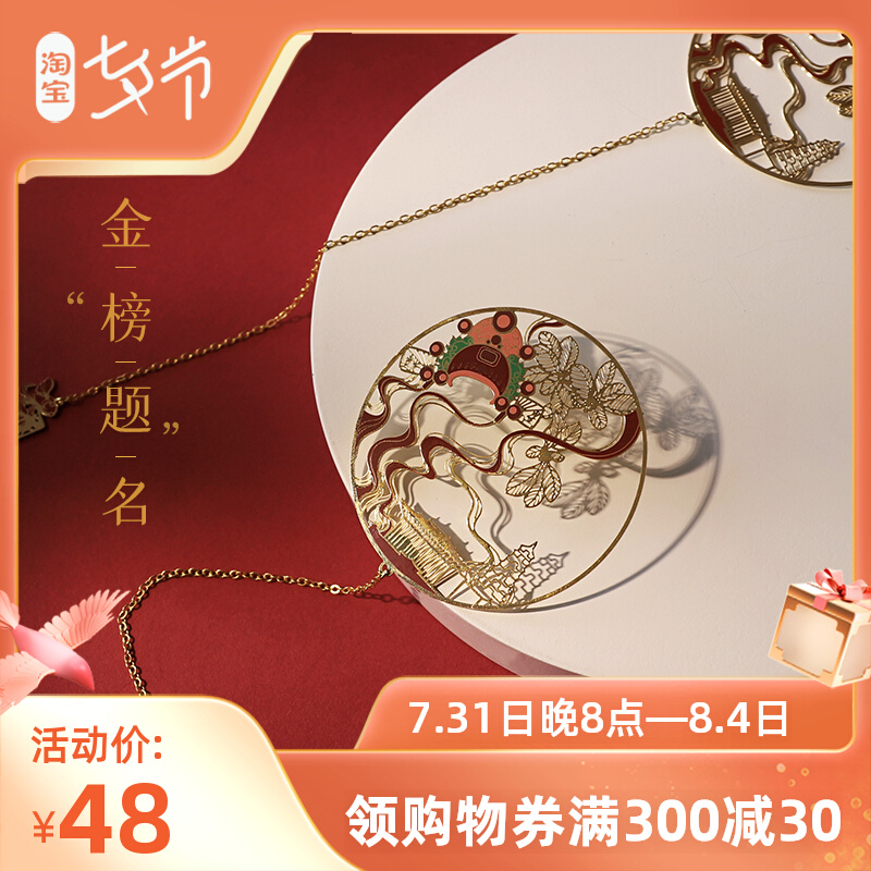 Gold chart inscriptions on the examination of compulsory metal bookmarks in the examination of the gaokao examination for the blessing of the Teacher's Day