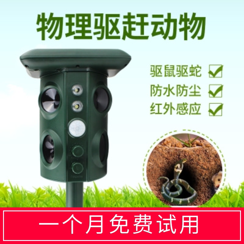 Outdoor cat drive artifact garden snake Mouse Bird weasel weasel solar ultrasonic repeller anti cat dog wild boar wolf