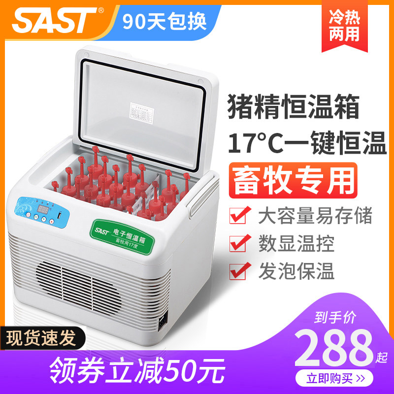 SAST Pig Semen 17 degrees Animal Thermostat for Car Household Refrigerator Livestock Insulation Box mini