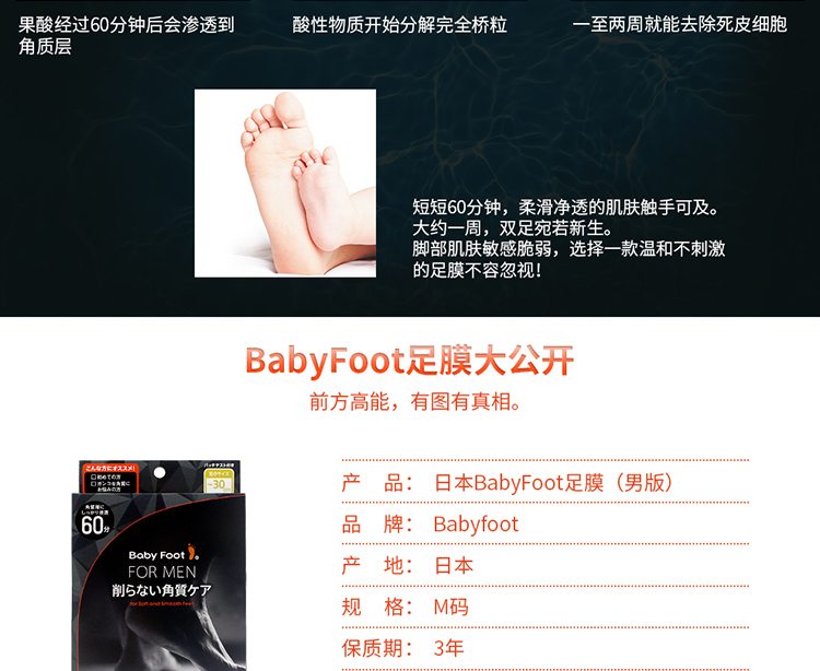 Nhật Bản nhập khẩu bé chân chân phim chân phim để da chết callus tẩy tế bào chết bàn chân đẹp dịu dàng chăm sóc bàn chân ủ lột da chân