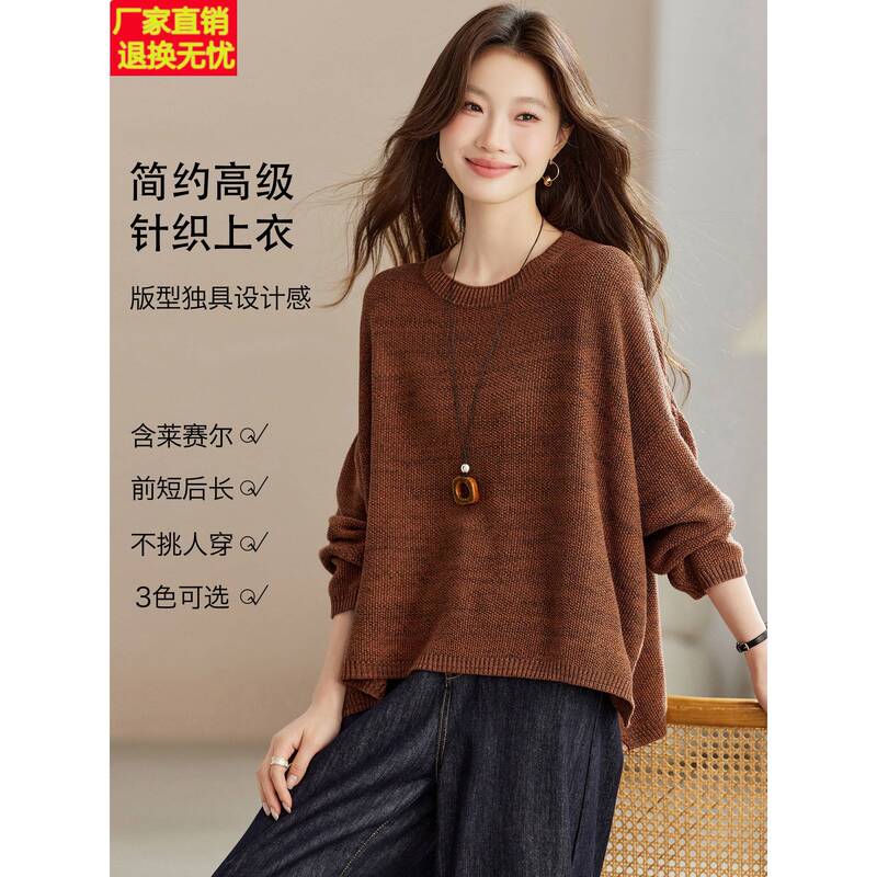 Lazy Style Round Neck Knit Sweater for Women, Autumn/Winter 2026 New Relaxed Fit Sweater in Caramel Color, Loose Outerwear Top