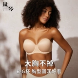 岚琴 Нескользящое нижнее белье, поддерживающий бюстгальтер пуш-ап, невидимый бюстгальтер-топ, большой размер