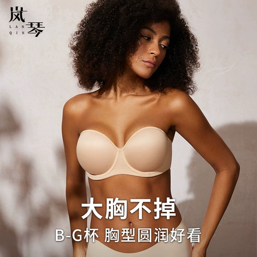 岚琴 Нескользящое нижнее белье, поддерживающий бюстгальтер пуш-ап, невидимый бюстгальтер-топ, большой размер