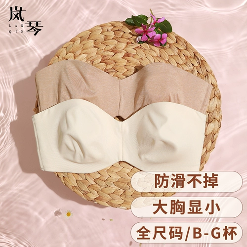 岚琴 Ультратонкее нижнее белье, нескользящий тонкий топ без лямок, невидимые наклейки на соски
