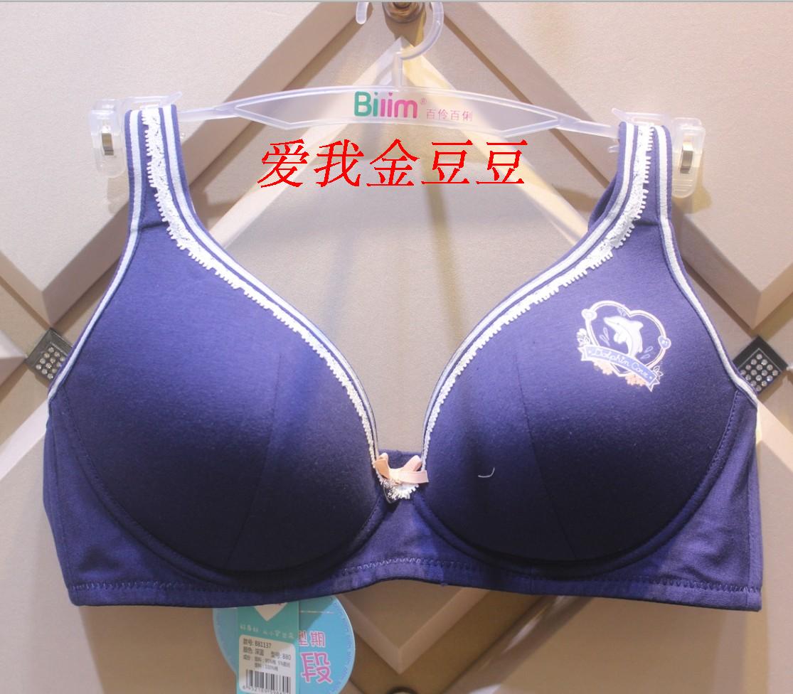 2017 mùa thu mới trăm trăm trăm cô gái ba chiều cup không có vòng thép đồ lót 81137 bikini bikini cup bra nịt ngực