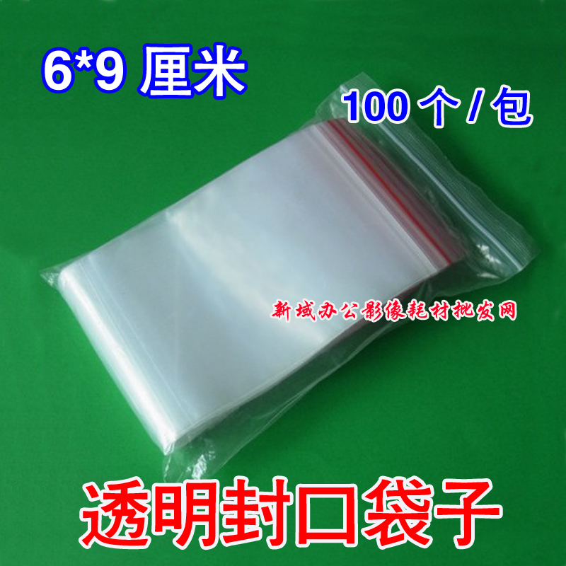 Sealed bag Photo bag Transparent plastic bag Self-adhesive bag Self-sealing bag 6*9cm 1 2 yuan 100