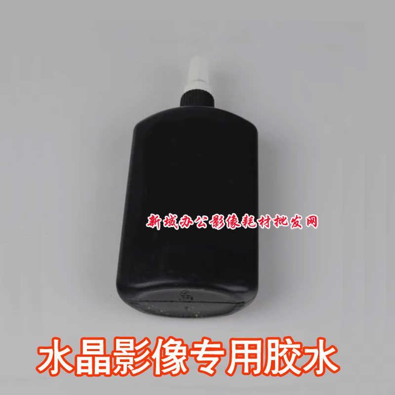 Crystal image special glue Crystal glue Crystal curing glue UV glue UV ultraviolet glue 250ML