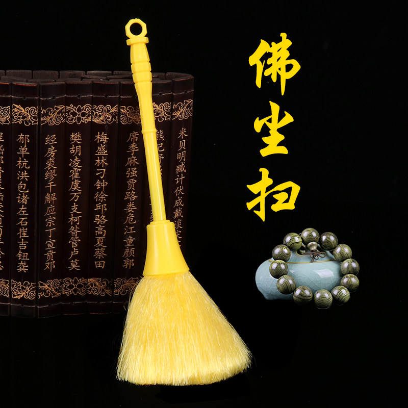 Buddha's Buddhist supplies Buddha dust sweep net Buddha dust clean Buddha statue cleaning Bodhisattva dust Anti-static brush in dust sweep