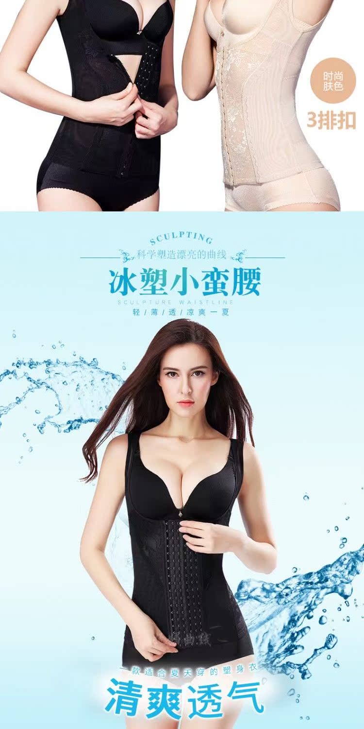 Phần eo mỏng của việc sản xuất khóa thoải mái và liền mạch cho cơ thể định hình vest nữ giảm béo quần áo sau khi định hình đồ lót bụng do lot nu
