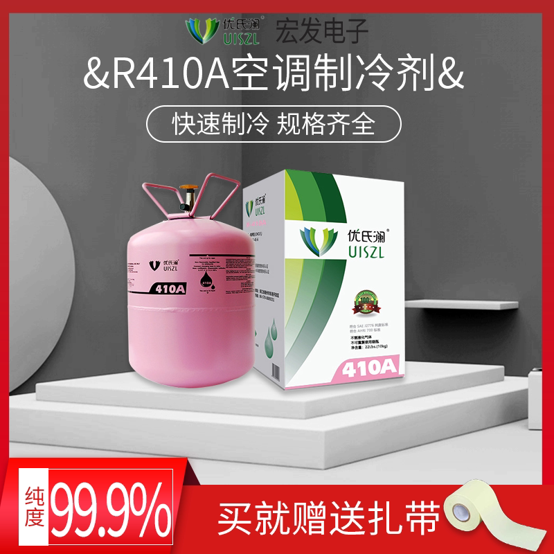 R22 air conditioning refrigerant R410A 32 407C 134 FFC FFL cold fluid