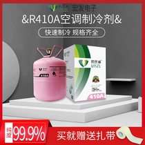 Youshilan refrigerant R410A 32 407C 134 household variable frequency air conditioning R22 plus freon refrigerant
