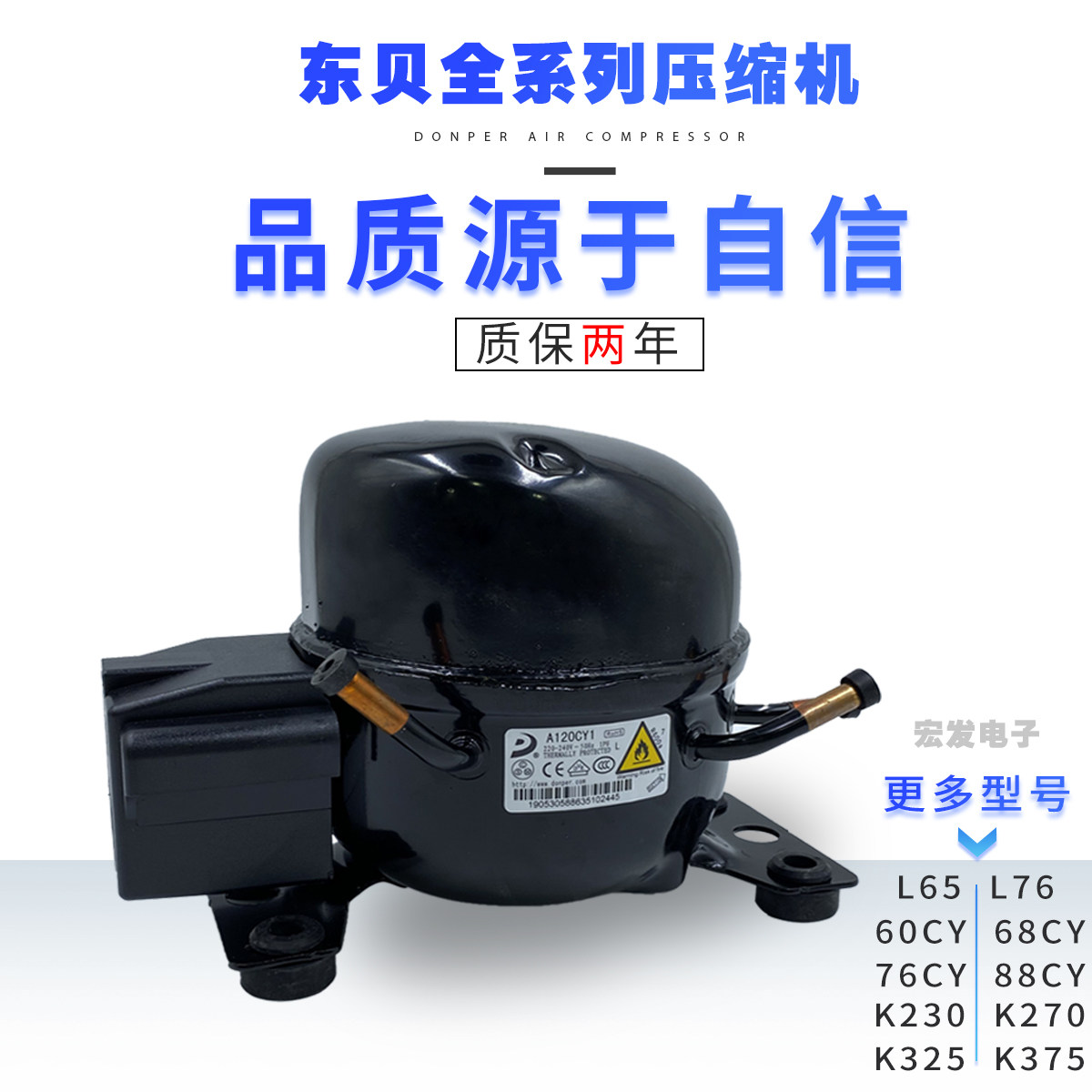 Dongbei refrigerator freezer compressor K325CZ1 L58 L65 L76 K230 K270 K375 R134a