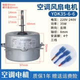 Подходит для двигателя наружного блока кондиционера TCL Kelon 1P1.5P YDK30-6KL YDK25-6 YDK35-6-6