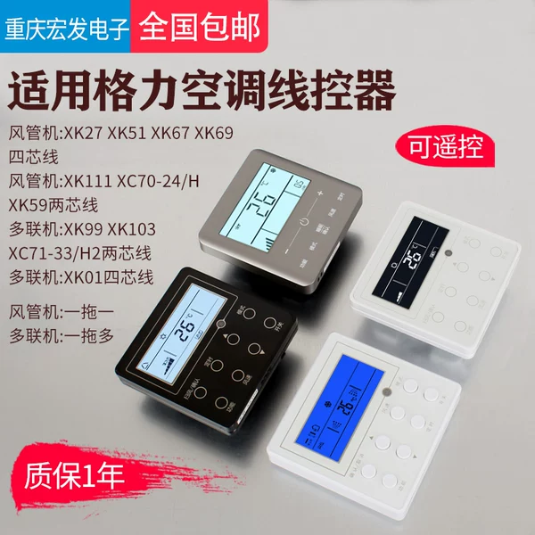 Товары от 重庆宏发制冷