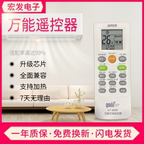 Universal air conditioning remote control board is suitable for Gree Haier Oaks TCL Zhigao Mitsubishi Changhong Sharp