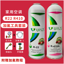 R22 refrigerant Household air conditioning fluoride tools R410 refrigerant freon kit Car 134 refrigerant variable frequency