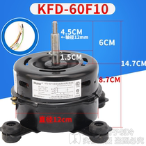 Haier air conditioning 2P 3P indoor cooling motor motor fan KFD-60F1 60FJ 60F1050LW51L