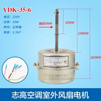 Подходит для вентилятора на открытом воздухе двигателя кондиционера Zhigao YDK-35-6 передовое вращение 35 Вт. Внешний двигатель вентилятора