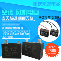 1 5UF 2UF 2 5UF 3UF 3 5UF 4UF 5UF 6UF 8UF 10UF Air conditioning fan capacitor