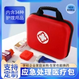 Medical First -Package Acary Medical Package Полный набор портативных студентов -медицинских медицинских работников.