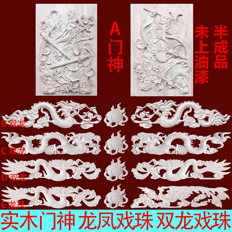 Solid wood carving dragon and phoenix colorful double dragon play pearl door God open evil town house carving wood Dongyang wood carving decoration two dragons