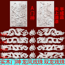 Solid wood carving dragon and phoenix auspicious double dragon play beads door god ward off evil spirits Town house carving wood Dongyang wood carving decoration Erlong