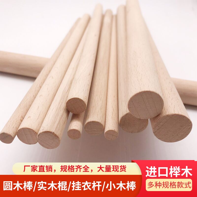 Beech Wood Round Wood Stick Solid Wood Body Stick Open Back Stick Diy Model Material Wardrobe Clothesline Wood Stick Small Wooden Stick