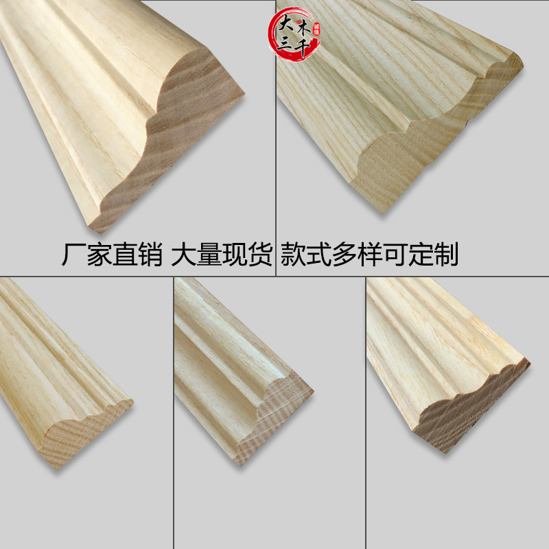 White embryo natural white wood solid wood line Background wall line European style line Window cover door cover line Decorative wood line