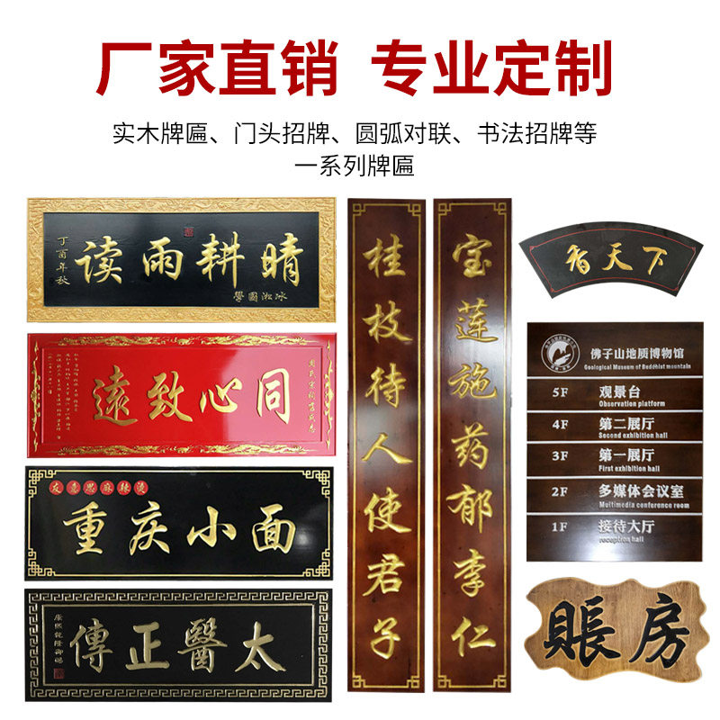 Solid wood plaque custom wood door number Antique couplet wood carving wood card Wood carving shop door signboard custom