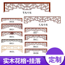 Dongyang wood carving solid wood lattice lintel hanging Chinese hollow passageway decoration modeling window decoration corner decoration kit