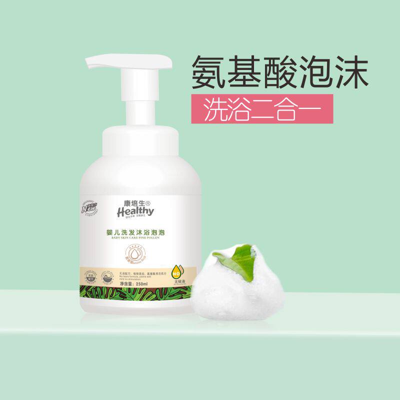 Kang Peisheng baby shampoo bath bubble newborn baby children's bath shampoo gentle wash two-in-one