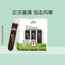 Kangpeisheng calamus baby herb Yao bath liquid baby newborn health SPA plant bath liquid medicine bath
