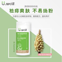 British baby only pine pollen newborn prickly heat powder baby powder flooded neck farewell talcum powder