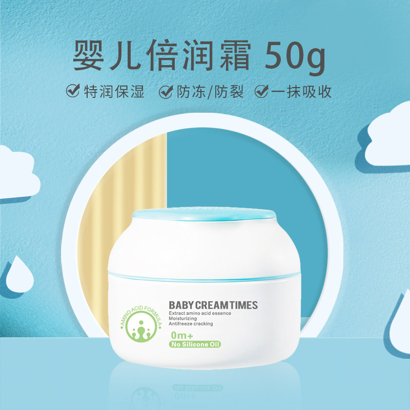 Youwei baby double moisturizing cream moisturizing milk newborn baby children moisturizing milk four seasons skin care lotion moisturizing face cream