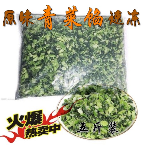Frozen Green Vegetable Filling Frozen Shanghai Filling Fresh Vegetables Suzhou Green Filling Water Dumplings Wonton Stuffed Bun Filling 5 catty