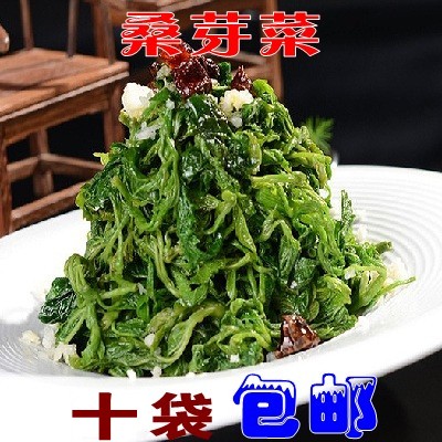 Ayiwai fresh mulberry fresh tip quick-frozen mulberry sprouts mulberry buds frozen mulberry buds hotel edible mulberry leaf vegetables 250g