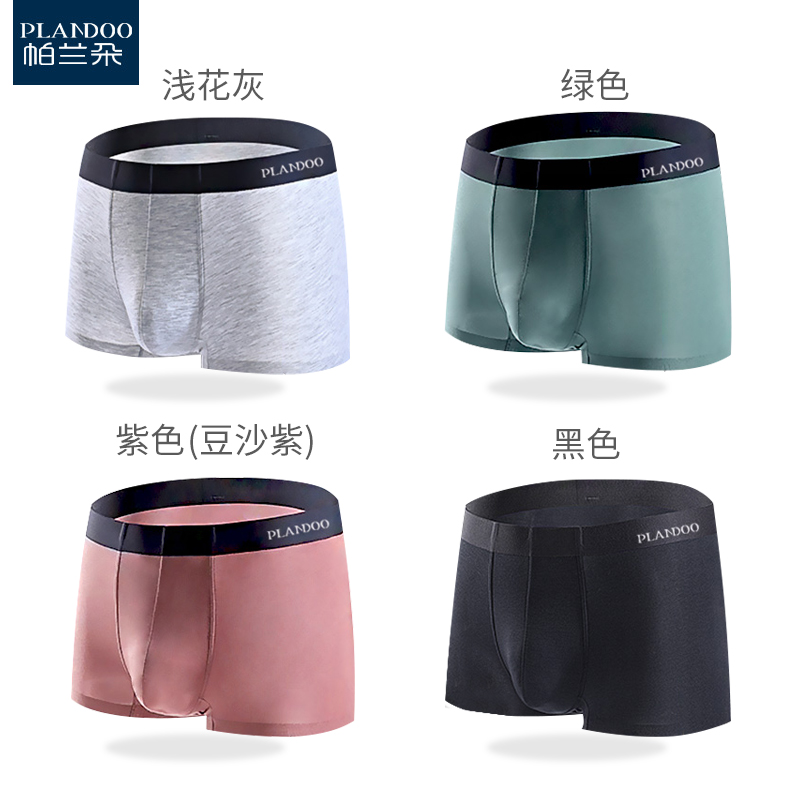 Mens quần lót bông lớp Mordale phẳng góc quần thở undringed quần short bốn-góc đầu lụa băng mỏng kích thước lớn mùa hè.