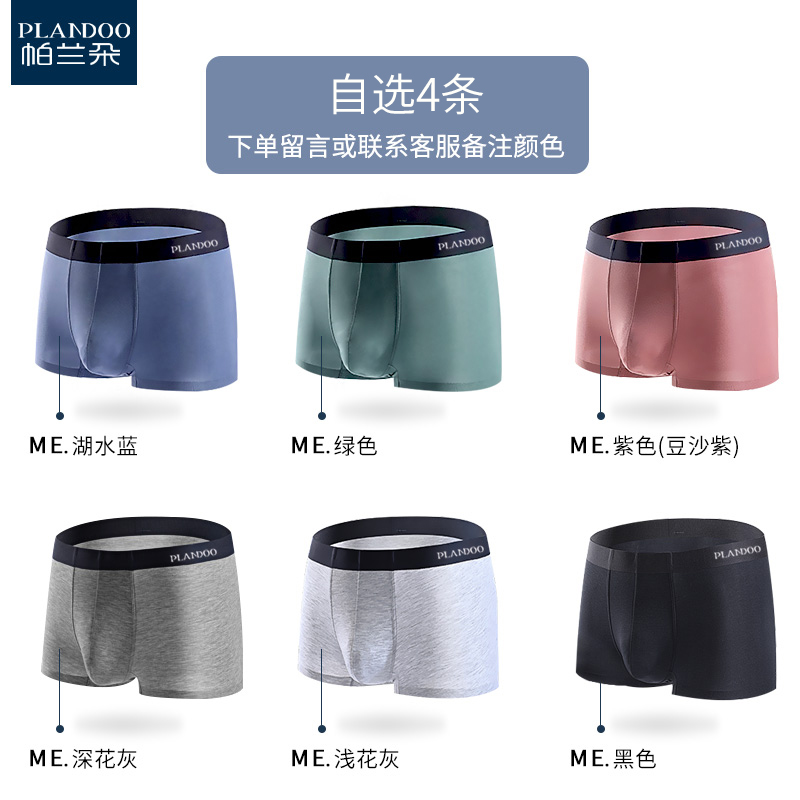 Mens quần lót bông lớp Mordale phẳng góc quần thở undringed quần short bốn-góc đầu lụa băng mỏng kích thước lớn mùa hè.