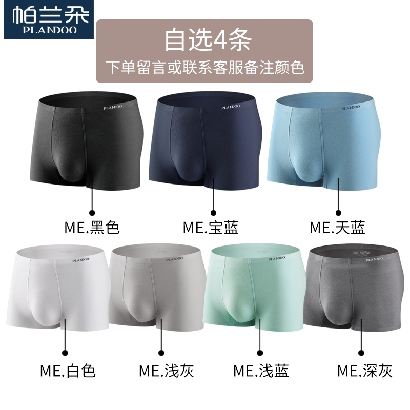 Mens quần lót bông lớp Mordale phẳng góc quần thở undringed quần short bốn-góc đầu lụa băng mỏng kích thước lớn mùa hè.