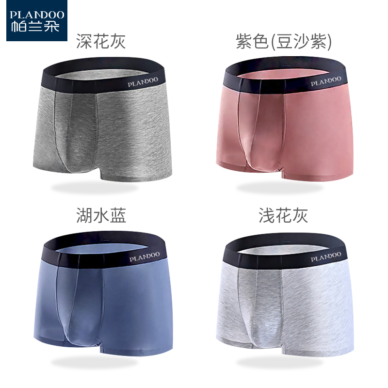 Mens quần lót bông lớp Mordale phẳng góc quần thở undringed quần short bốn-góc đầu lụa băng mỏng kích thước lớn mùa hè.