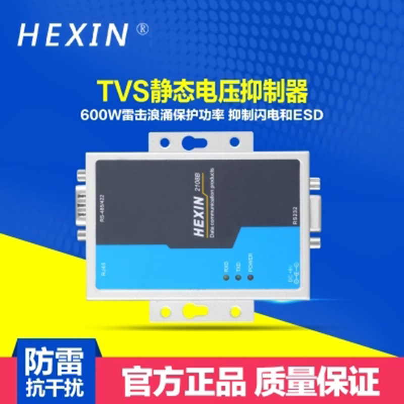 HEXIN 2108B Active RS232 to RS485 Converter RS485 to 232 Intervolt with RJ45 Port