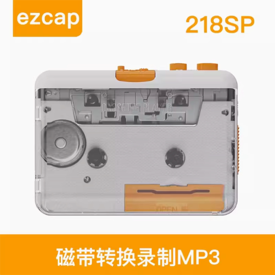ezcap218SP 卡带机随身听可转换磁带到WAVMP3 透明英语磁带