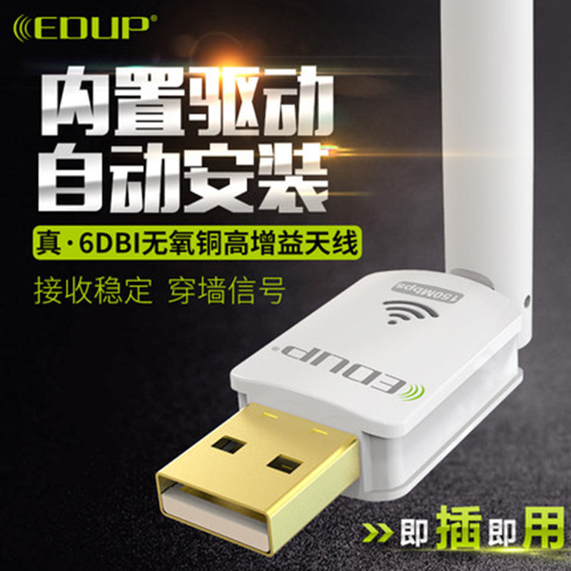 EDUP driver-free wireless network card notebook home office computer desktop USB network wifi receiver